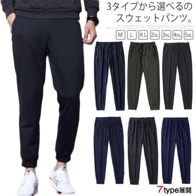 3タイプ選べる サルエルパンツ クロップドパンツ スウェット ハーフパンツ 10分丈 薄手 サルエル メンズ ボトムス カジュアル ジョガーパンツ メンズファッション 運動着送料無料の通販は 6,170円