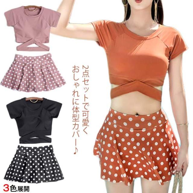 水着 セットアップ レディース スカート Tシャツ 2点セット お洒落 体型カバー 大きいサイズ 大人可愛い パッド付 大人女子送料無料