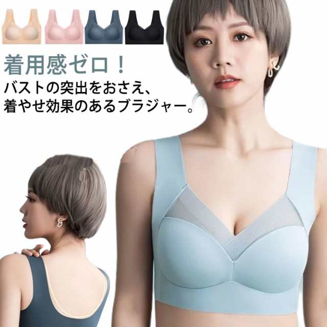 胸を小さく見せるブラ レディース 小さく見せるブラジャー 無縫製 シームレス ブラ ノンワイヤーブラ ワイヤレス 大きな胸を小さく見せるの通販はau  PAY マーケット - 松島本舗