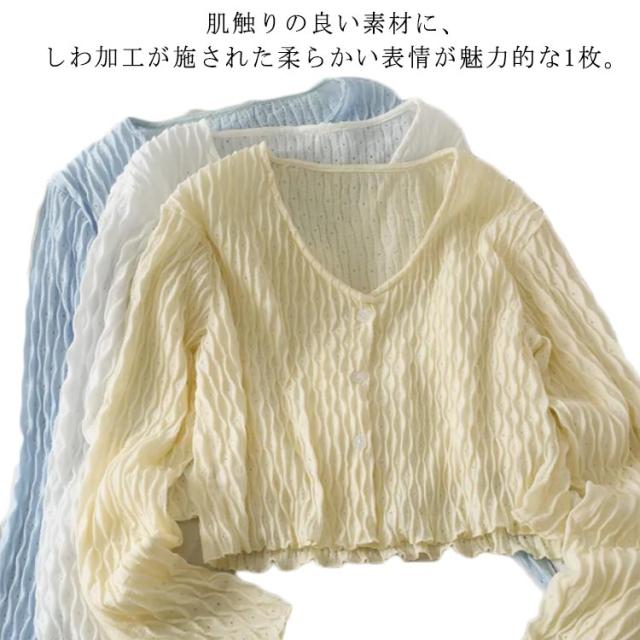 シアーサマーカーディガン