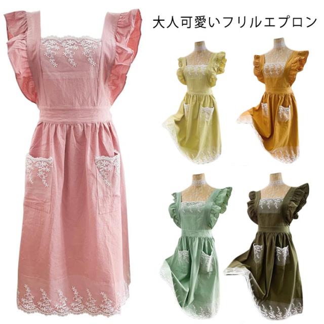 送料無料 エプロン 保育士 おしゃれ かわいい フリル レース メイド風 清楚 綿 天然素材 贈り物 カフェ 主婦 料理 家事 リボン 北欧風の通販はau Pay マーケット 松島本舗 送料無料 エプロン 保育士 おしゃれ かわいい フリル レース メイド風 清楚 綿 天然素材 贈り物 カフェ 主婦 料理 家事 リボン 北欧風の通販はau Pay マーケット 松島本舗