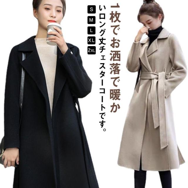 コート アウター レディース ロングコート チェスターコート