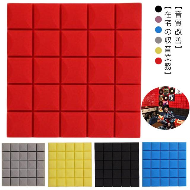 吸音材 防音パネル 50*50*5cm 12枚 吸音ボード 吸音シート 防音