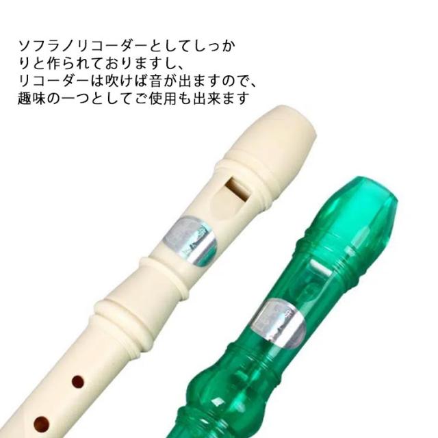 スケルトン リコーダー 掃除棒付き 送料無料 2点セット リコーダー フルート 小学校 お子様用 玩具 掃除棒