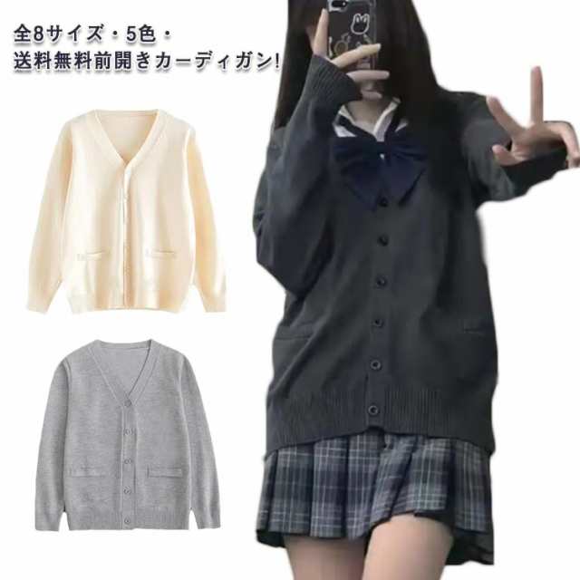 全8サイズ・送料無料! スクールセーター 制服 カーディガン スクール セーター Vネック コット ニット セーター 学生服 JK制服 中校生  高の通販はau PAY マーケット - 松島本舗