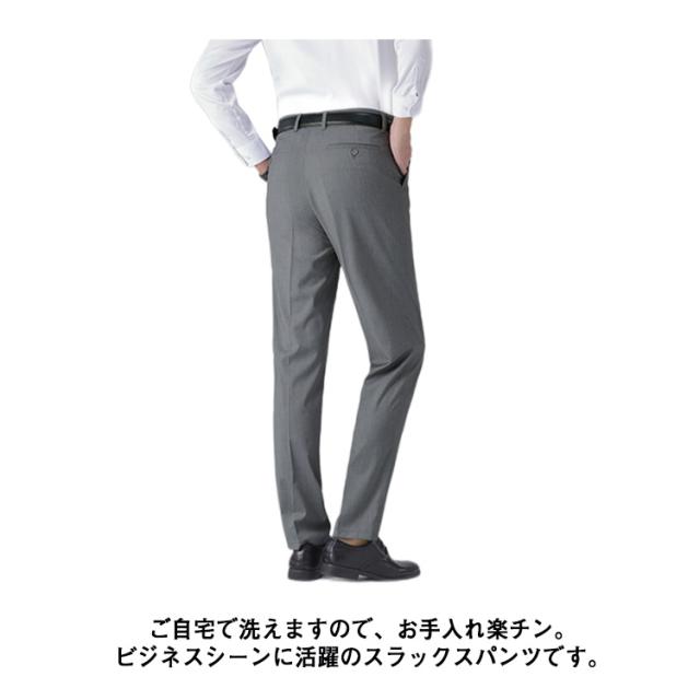 スラックス メンズ ロングパンツ ビジネス スリム スーツパンツ 仕事着 ウォッシャブル 大きいサイズ オールシーズン フォーマル 通勤