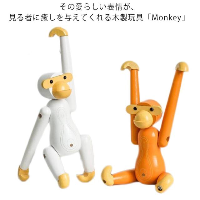 木製 オブジェ フィギュア 木のオブジェ モンキー 高20.5cm Monkey