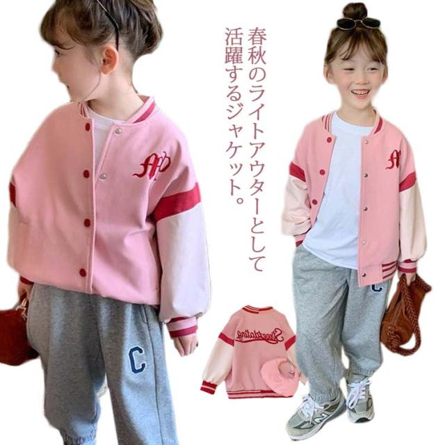 子供服 フライトジャケット 女の子 ジャンパー キッズ 子供用 ジャケット 春 秋 スタジャン ピンクジャケット アウター 野球服 刺繍 スタジャン ゆったり 大きいサイズ ジャンパ ブルゾン カジュアル 韓国ファッション ストリート系 送料無料の通販は