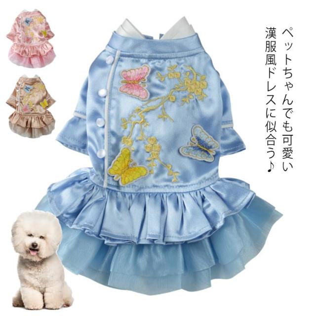 小型犬犬服スカートSサイズワンピース春夏秋 送料無料】 犬 超小型犬 小型犬 犬用 犬服 ドッグウェア 春 夏 秋
