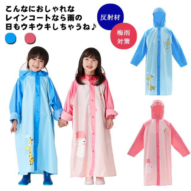 JR 反射材付きコート 雨具 カッパ JR 反射材付きコート 雨具 カッパ