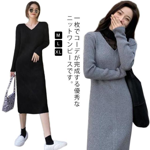 ニットワンピース Vネック レディース 秋冬 長袖 ニットワンピ