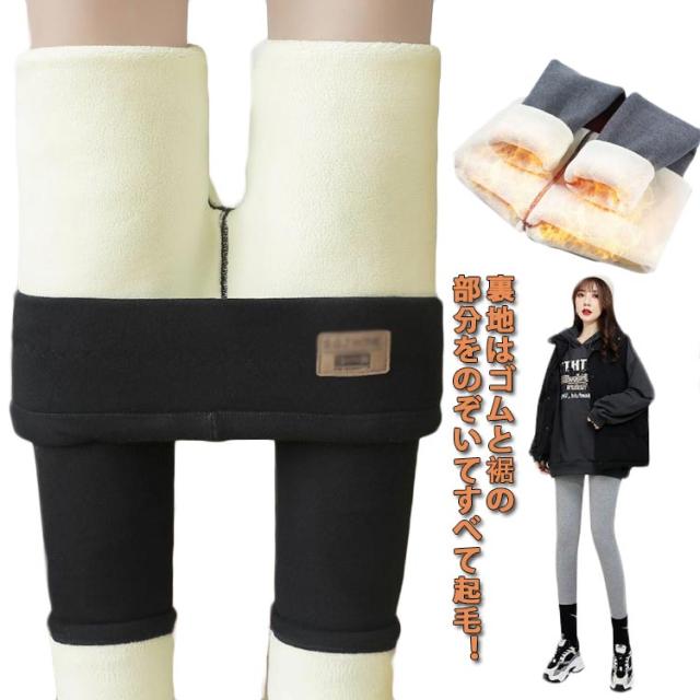 レギンス 裏起毛 レギパン レディース あったか レギンスパンツ レギンス スパッツ 細見え 秋冬 保温 保暖 防寒 ハイウエスト 長ズボン タイツ 極暖 裏ボア パンツ 細見え 美脚 スキニーパンツ ストレッチ スパッツ 超厚め シープボア レギンス 無地 大きいサイズ 送料無料