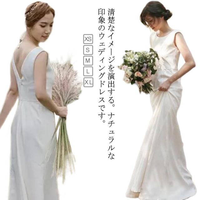 ウエディング ドレス ノースリーブ 袖なし 床付きタイプ レディースドレス ソフトマーメイドライン サテン ファスナータイプ 花嫁 ブライダル 前撮り 後撮り 披露宴 結婚式 演奏会 発表会 海外挙式ドレスの通販は 7,225円