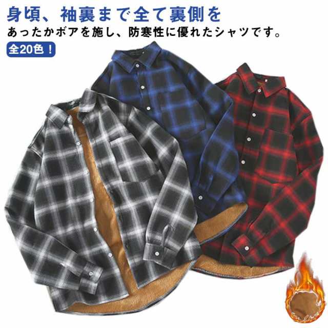 シャツ ジャケット メンズ 裏起毛 シャツ チェックシャツ 長袖
