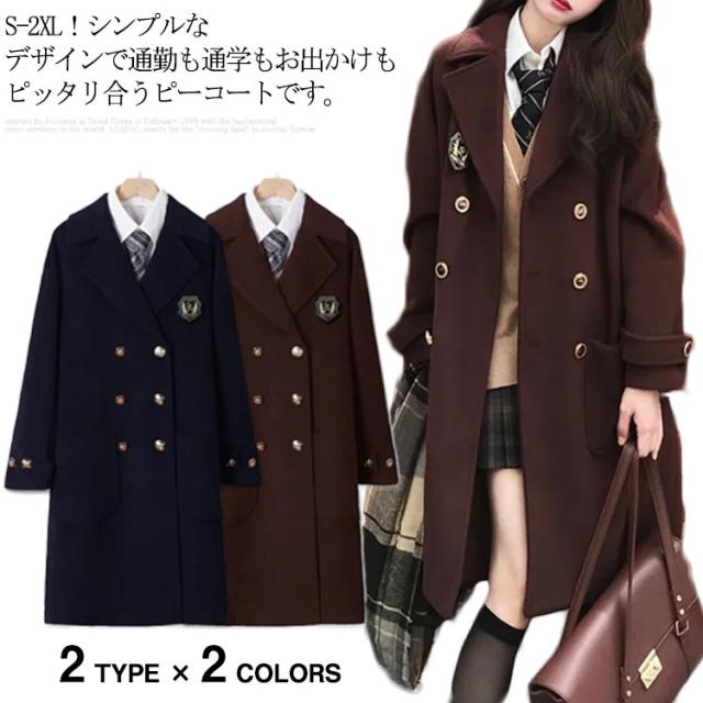 ピーコート レディース 女子 Pコート スクールコート 男子 学生 制服 