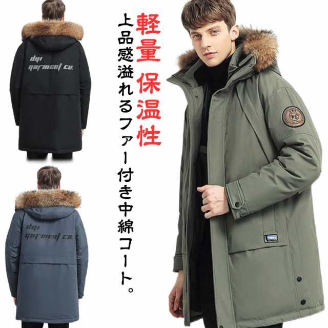 モッズコート メンズ 中綿コート 中綿ジャケット ロング 防寒服