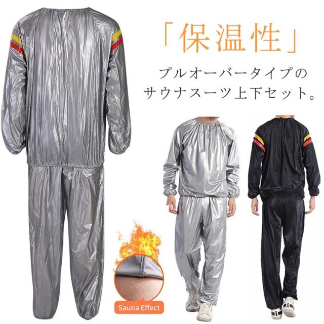 【完売商品】【オマケ付き】リバーサル サウナスーツ上下セット サイズ︰XL 完売商品】【オマケ付き】リバーサル サウナスーツ上下セット サイズ