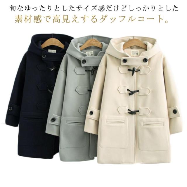 ダッフルコート スクールコート 中綿 レディース 制服 学生 アウター コート 秋冬 冬 ロングコート カジュアル フード付き 女の子 学生服 保温 防寒 高校生 中学生 女子 通学 ミディアム丈 トグルボタン 暖かい グリーン ネイビー 杏色 S M L