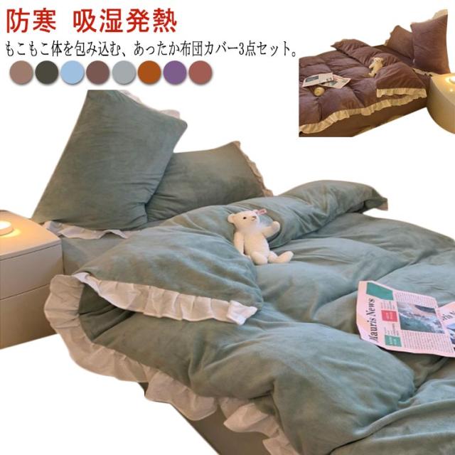掛け布団カバー シングル 3点セット シーツカバー 枕カバー 人気 布団カバー シングル 3点セット 掛け布団カバー 4点セット 綿 100