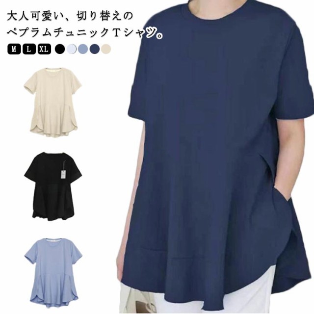 カットソー Tシャツ レディース 半袖 ペプラム チュニック 裾フレア