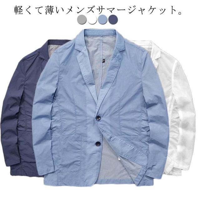 夏ジャケット ナイロンジャケット サマージャケット メンズ テーラード