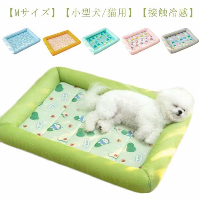ペット用クールベッド Mサイズ 角型 小型犬 猫用 ひんやりマット ペット用クールベッド Mサイズ 角型 小型犬 猫用 ひんやりマット