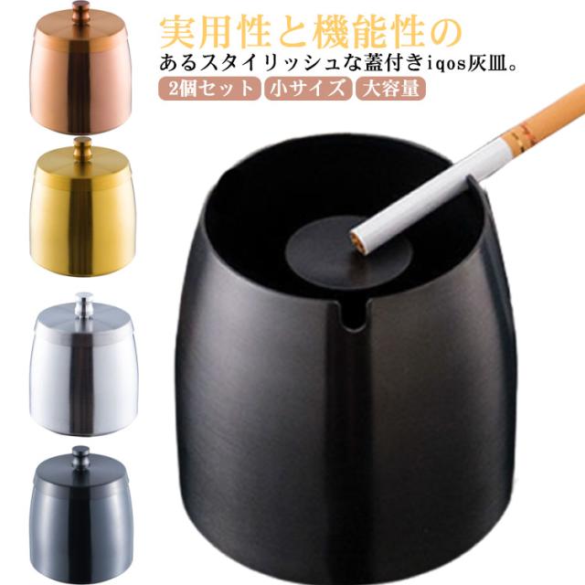 IQOS 灰皿4つセット IQOS 灰皿 4つセット