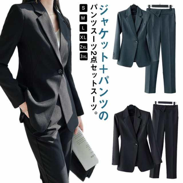 スーツ レディース セットアップ パンツスーツ ビジネススーツ 春 秋冬 リクルートスーツ ママスーツ 通勤 OL 入学式 母 卒業式 卒園式 入園式 フォーマル セレモニースーツ 女性 黒 おしゃれ 20代 30代 40代 送料無料の通販は