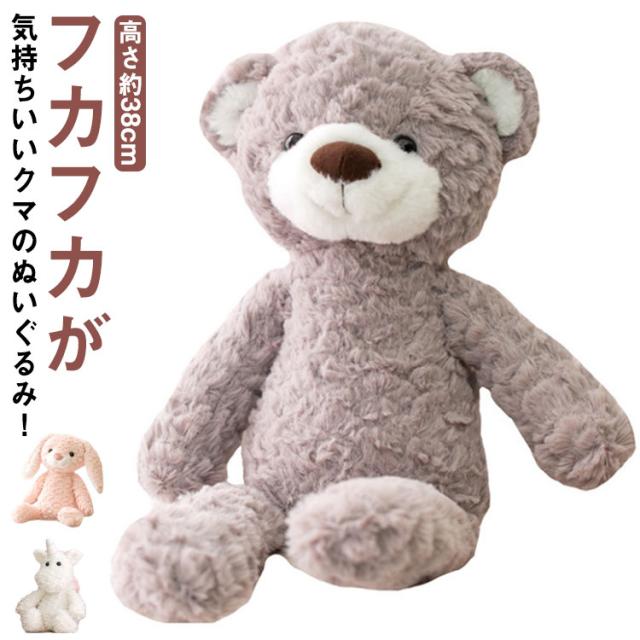 動物ぬいぐるみ ファーストトイ ぬいぐるみ 38cm ふわふわ 動物 ベビー キッズ アニマル おもちゃ 贈り物 ギフト 出産祝い 誕生日 プレゼント 女の子 男の子 熊 ピンク兎 犬 象 ホワイト兎 ユニコーン