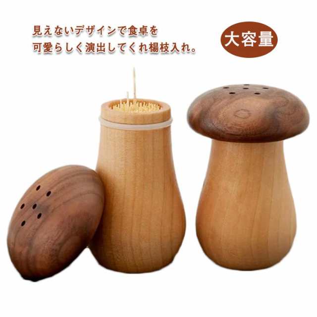 爪楊枝入れ 爪楊枝ケース 木製 大容量 キッチン収納 きのこ 卓上用品 楊枝保存 レストラン用 爪楊枝筒 蓋付き 防塵 携帯便利 出しやすい  の通販はau PAY マーケット - キツキ小屋