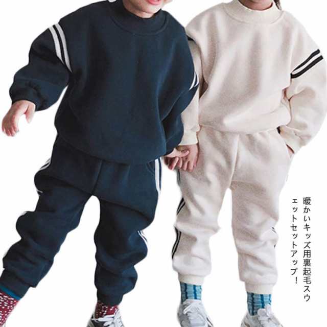 子供服 セットアップ 女の子 男の子 キッズ トップス 長袖 トレーナー