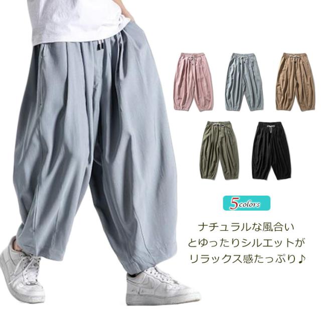 サルエルパンツ メンズ 綿麻 ワイドパンツ ロングパンツ 麻 涼しい ボトムス リラックスパンツ イージーパンツ 送料無料 ゆったり ふわふわ ジョガーパンツ ウエストゴム ルームウェア