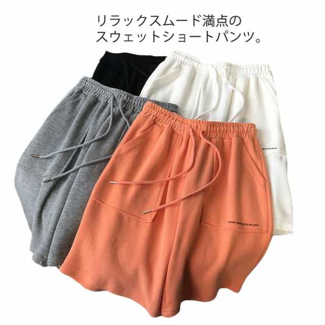 ショートパンツ レディース スウェットパンツ ハーフパンツ 五分丈