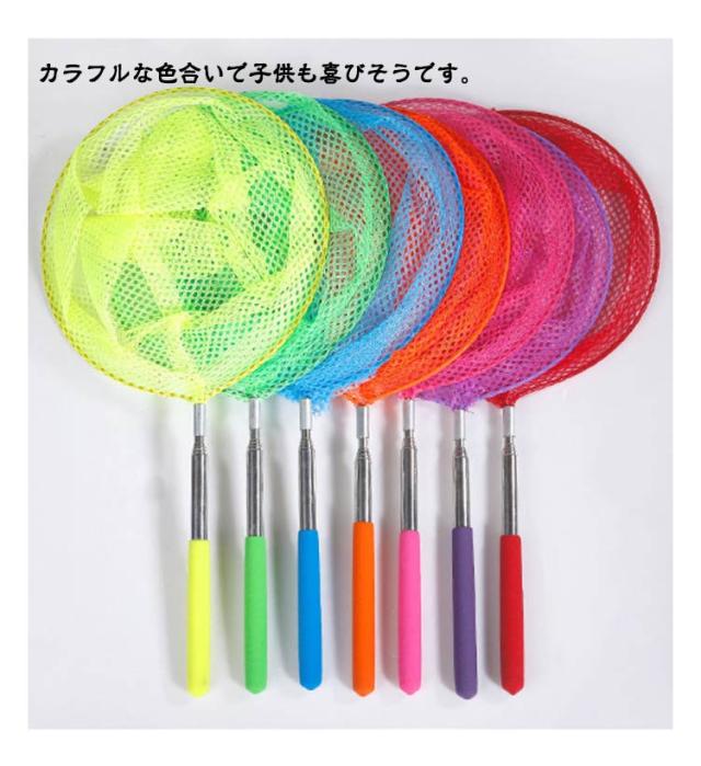 虫取り網 2本セット 虫取りあみ 伸縮式 長さ37-85cm 虫とりアミ