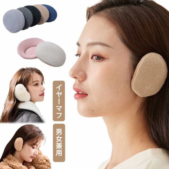 魅了 耳あて