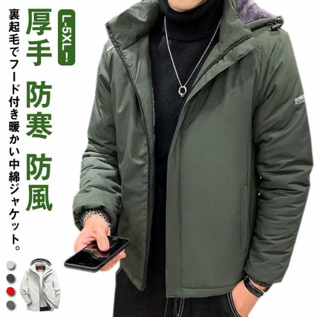 メンズ ジャケット 冬 裏起毛 マウンテンパーカー 厚手 中綿ジャケット