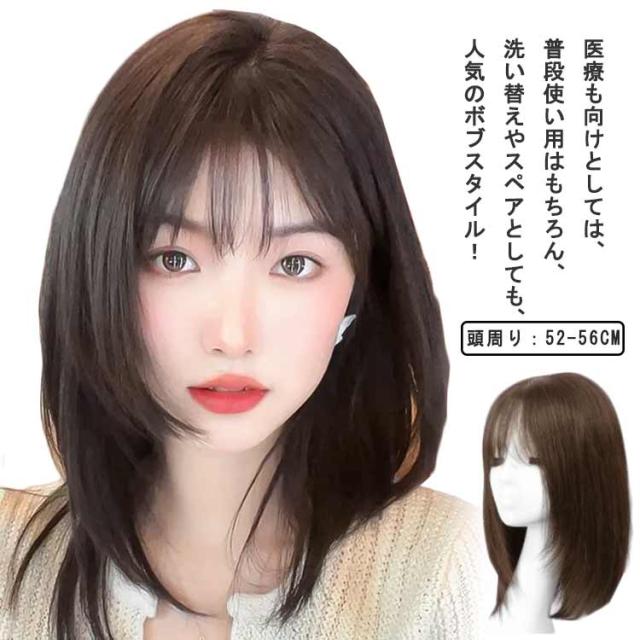 総手植え 自然黒 フルウィッグ ミディアム 人毛100% 人毛100% ロング セミロング 自然茶 フルウィッグ ミセス 自然 かつら 医療用 全頭かつら ブラック ナチュラル ブラック