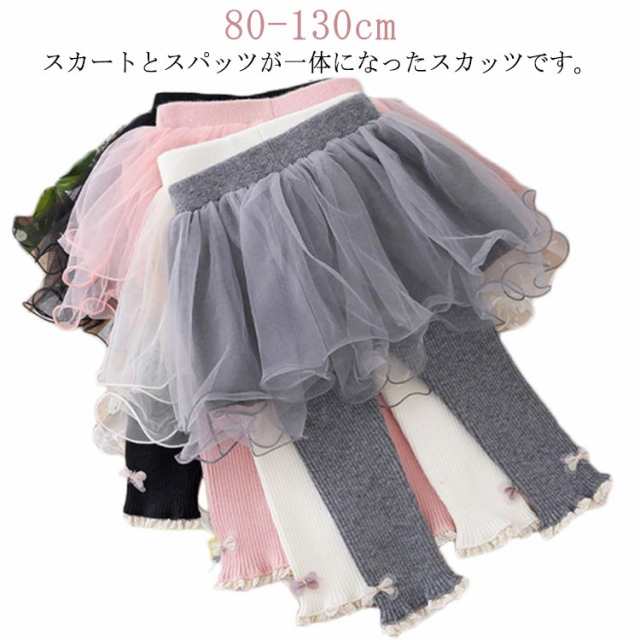 スカッツ キッズ服 女の子 ボリュームチュール ボトムス リポン付き