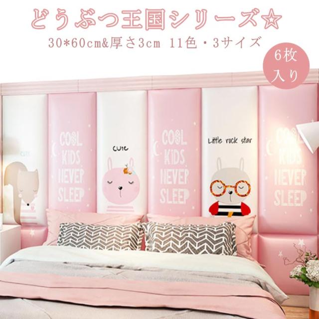 ウォールマット 6枚 動物 王国 衝撃吸収 キッズコーナー 子供部屋 ベビー 30*60cm 保護クッション ベビーガード ケガ防止 壁クッション 壁マット 防音 6枚 ウォールクッション プレイルーム クッション マット 遊び場 壁飾り 幼稚園 保育園