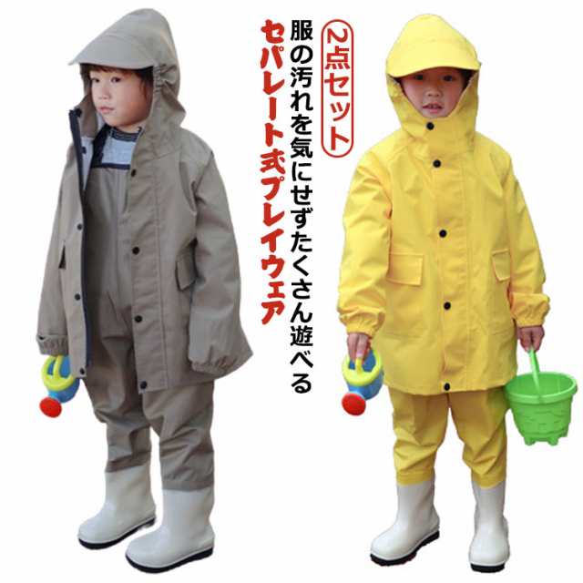 キッズ ウェーダー ジャケット 2点セット 遊び着 子供 セパレート プレイウェア セットアップ チェストハイウェーダー レインコート 女の子 2点セット 砂場 お砂場遊び 男の子 オーバーオール 防水 撥水 軽量 ツバ付き レイングッズの通販は