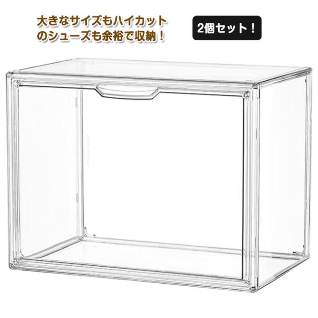 2個セット！透明 2個セット！透明 シューズボックス 収納 コレクション かわいい クリアケース 人形ケース コレクション シューズボックス ぬいぐるみ収納ケース かわいい ぬいぐるみケース 収納 収納ボックス ぬいぐるみ収納 収納ケース 展示用 フィギュアケース