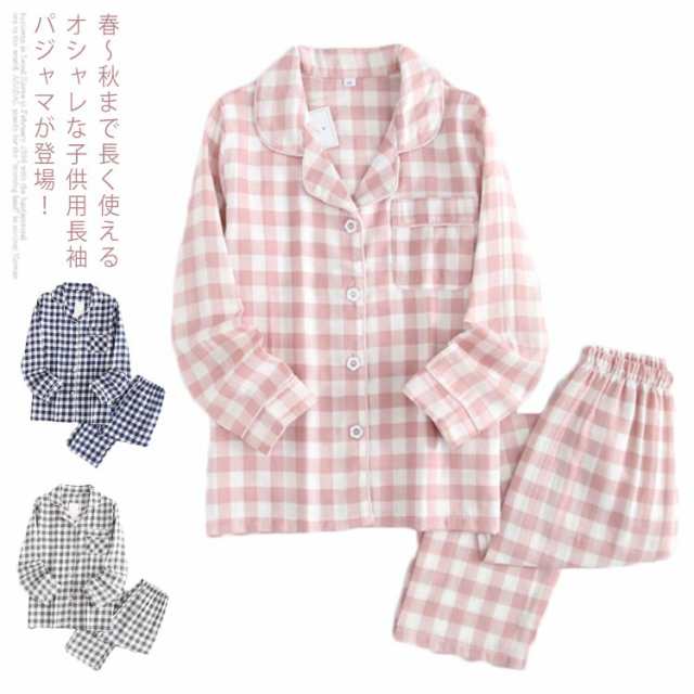 ルームウェア 子供服 キッズ服 セットアップ 上下セット ナイトウェア 長袖 パジャマ 前開き 部屋着 ウエストゴム 春秋用 女の子 男の子