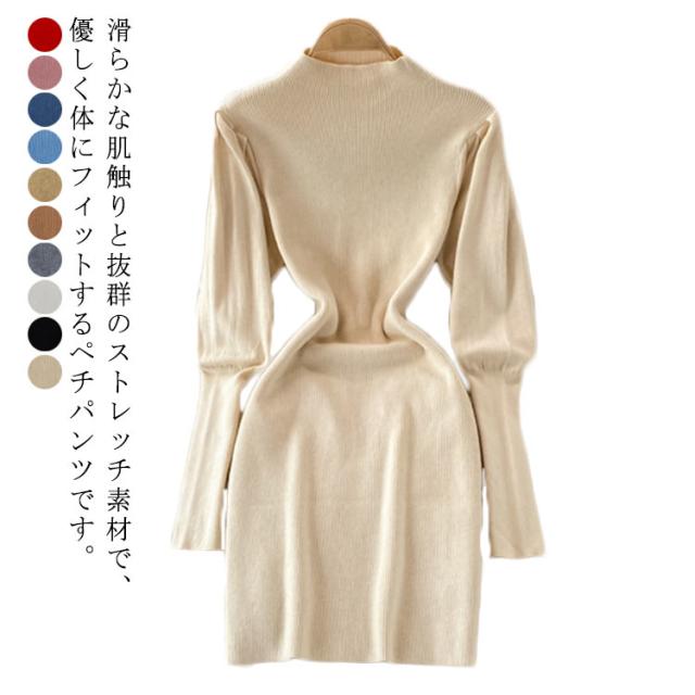 タイトニット ニットワンピース パフスリーブ 長袖 パフスリーブ ランドネック タイトワンピース リブ タイトニットワンピース ロング丈 タイト ひざたけ 膝丈 秋冬 春秋 ニット 無地 ロングニットワンピース タイトニットワンピース タイトニット パフスリーブ タイトワンピース
