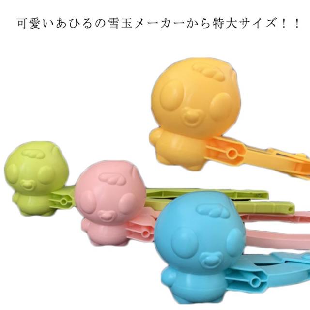 2点セット】雪玉メーカー ハートスノーボールメーカー 雪玉づくり 雪