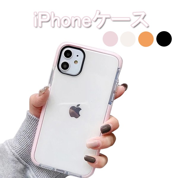 iPhoneケース iPhone13 ケース 背面クリア TPU バンパーケース