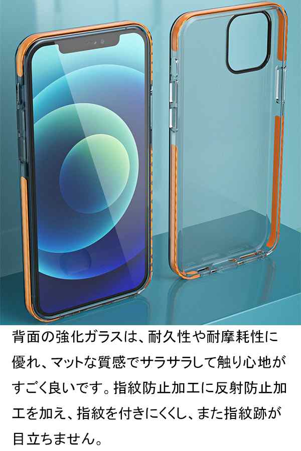 iPhoneケース iPhone13 ケース 背面クリア TPU バンパーケース