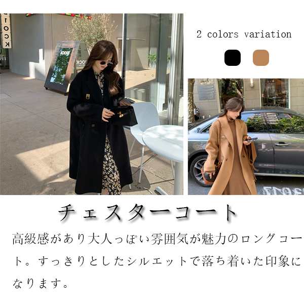 チェスターコート レディース 秋 冬 ロング丈 ロングコート 冬コート ポケット ボタン 大きいサイズ 膝下丈 オーバー 無地 厚手 着痩せ 体型カバー お洒落 きれいめ 通勤 春 秋 冬の通販は 6,740円