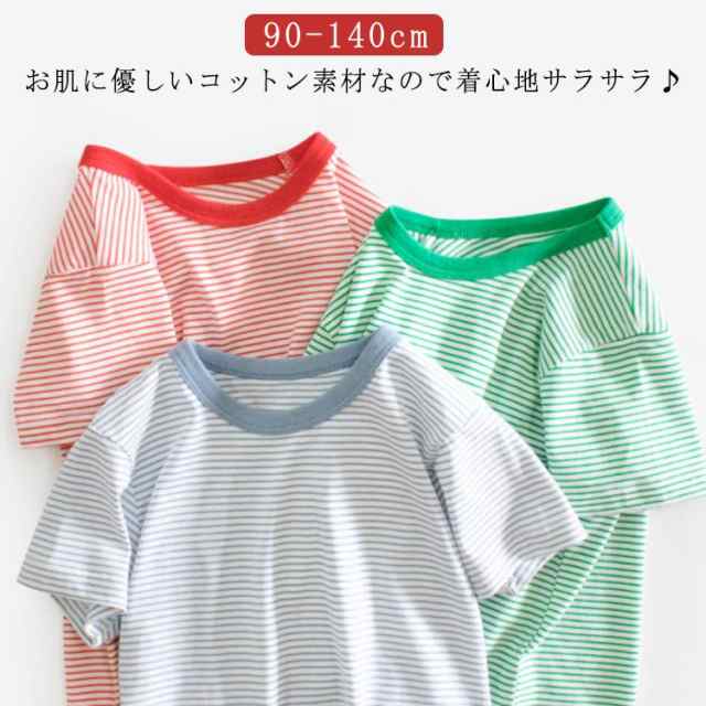 Tシャツ キッズ ボーダー 半袖Tシャツ 子供服 90 100 110 120 130