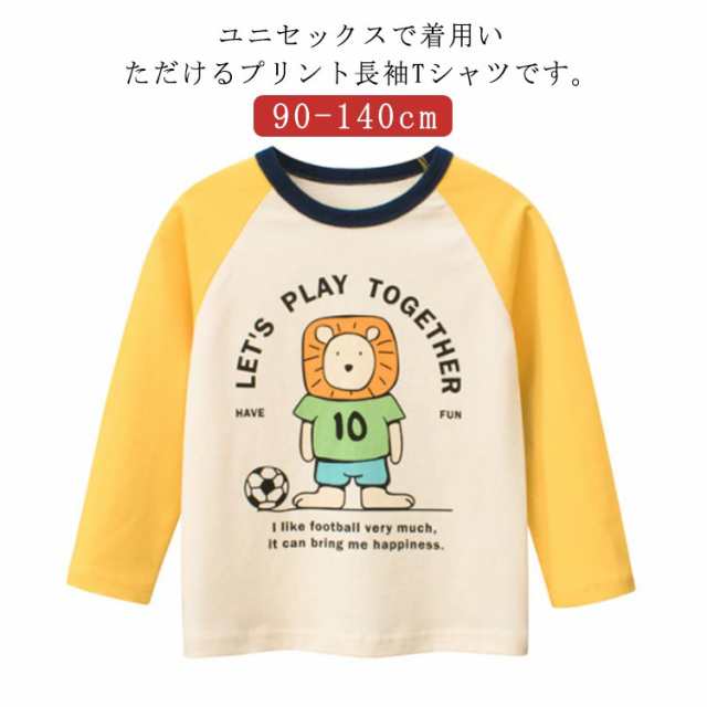 子供服 春 キッズ 長袖Tシャツ カットソー ベビー服 かわいい 綿