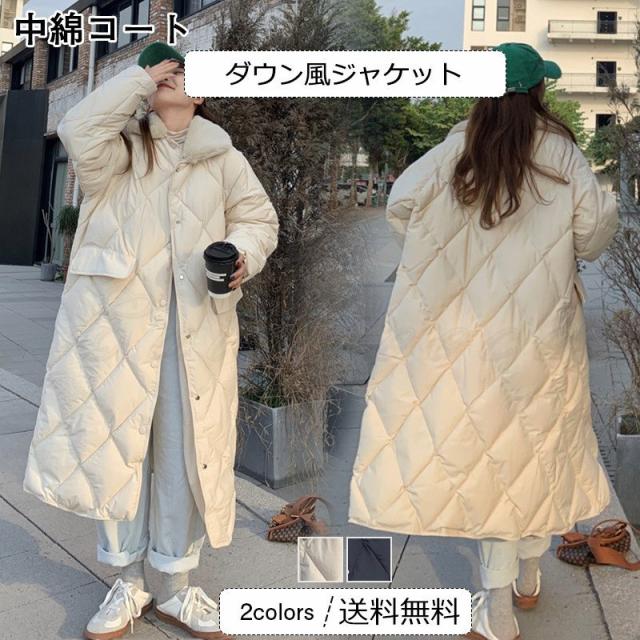 20年秋新作 中綿コート レディース ダウン風コート 折り襟 ロング丈 トップス カジュアル 厚手 もこもこ 防寒 あったか ゆったり きれいめ おしゃれ の通販は 5,090円